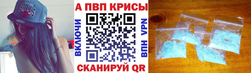 APVP кристаллы  сколько стоит  Севск 