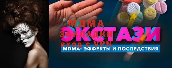 тгк Беломорск