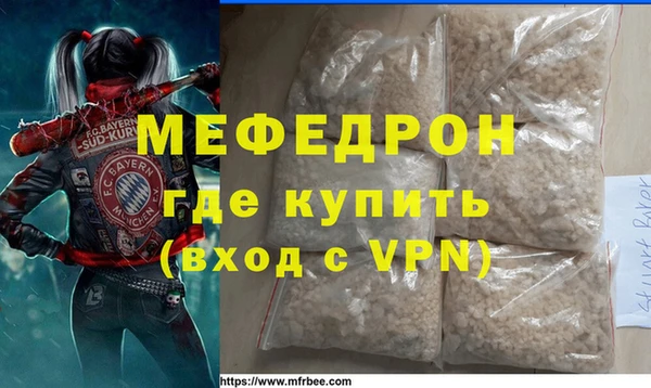 меф Белокуриха