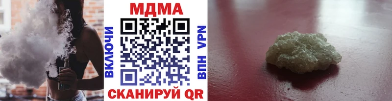 МДМА crystal  Севск 
