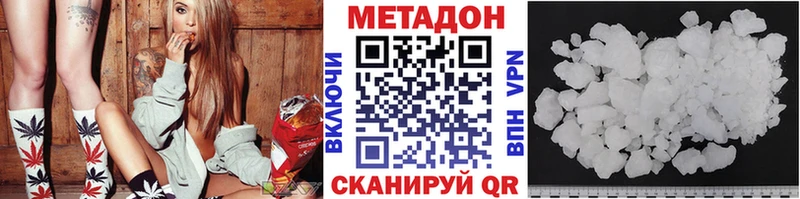 МЕТАДОН кристалл  Севск 